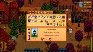 Секреты Стардью Валли ☀ Stardew Valley Прохождение #87