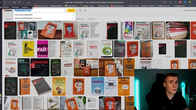 Книги по СЕО продвижению. Какие книги почитать про SEO продвижение сайта. ТОП 3 книги для СЕОшника