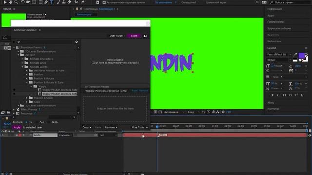 Как использовать плагин Animation Composer смотреть онлайн
