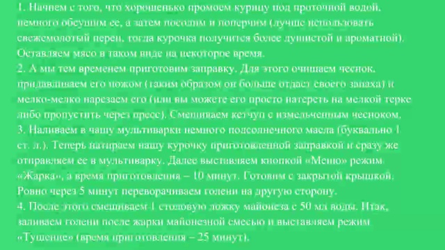 Рецепты к мультиварке
