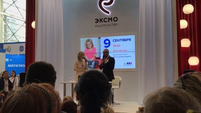 ММКВЯ 2017.Дарья Донцова смотреть онлайн