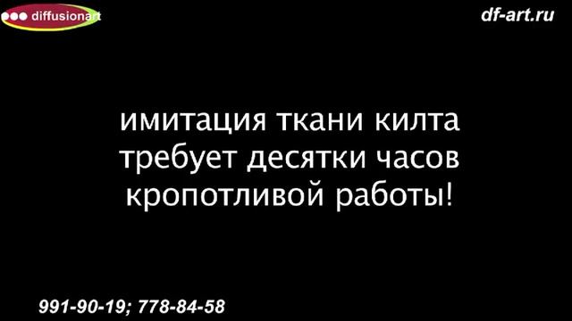 Аэрография автомобиля range rover (килт) Diffusionart смотреть онлайн