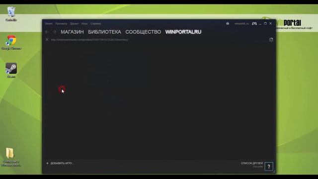 Как посмотреть историю обмена в Steam | Winportal Россия смотреть онлайн
