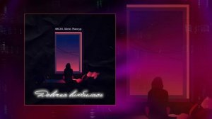 ARCHI, Шейх Мансур - Девочка влюбилась (Официальная премьера трека)