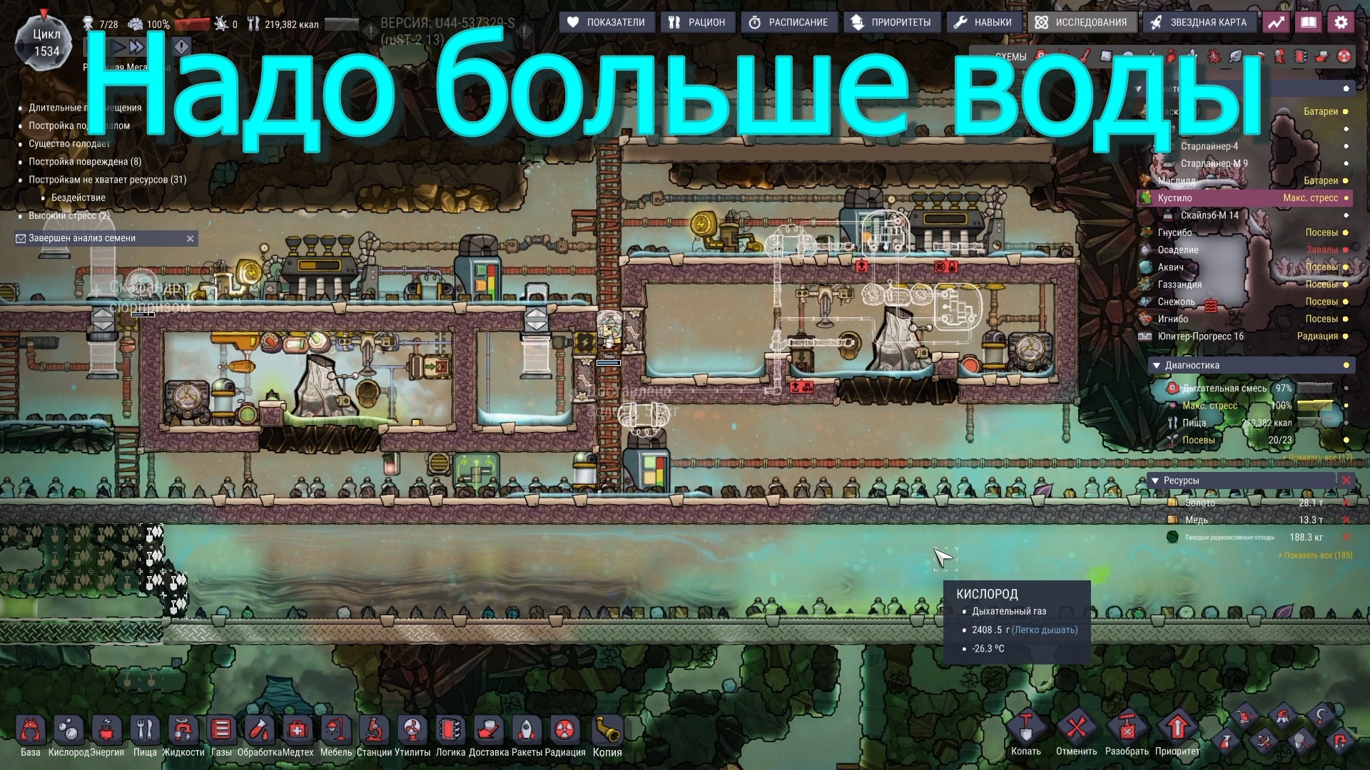 Oxygen not included spaced out