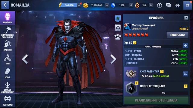 #9 ПУТЬ НОВИЧКА: РАЗБИРАЕМСЯ В ПРОКАЧКЕ, ISO-8, УРУ... [Marvel Future Fight]