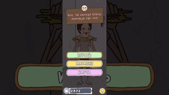 Играю в игру про спагетти ? смотреть онлайн