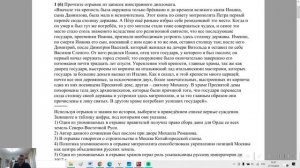 Приемы повторения от Ивана Калиты до Василия третьего на примере работы с текстовым источником