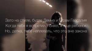 Егор Крид - Девочка не плачь (Текст)