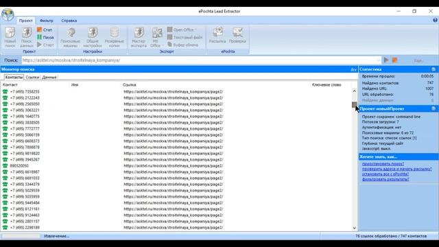 База контактов кафе и ресторанов Москвы / 7 300K смотреть онлайн