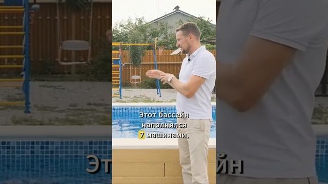 Как наполнить бассейн водой? #бассейнподключ #бассейндома #строительствобассейнов