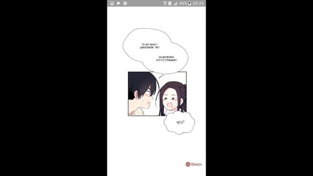 Озвучка манги ,, Его штрих-код,,9 глава смотреть онлайн