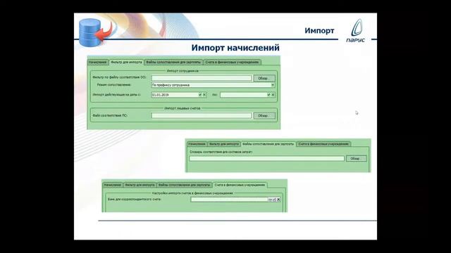 Переход на ПП Парус-Бюджет с поддержкой СУБД PostgreSQL смотреть онлайн