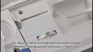 janome   Skyline S5 Rus