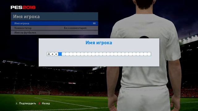 PES 2016 Как создать карьеру игрока?