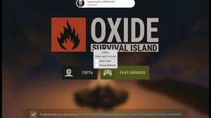 Как зайти на гугл Ак без бага с читом  | Oxide: survival Island