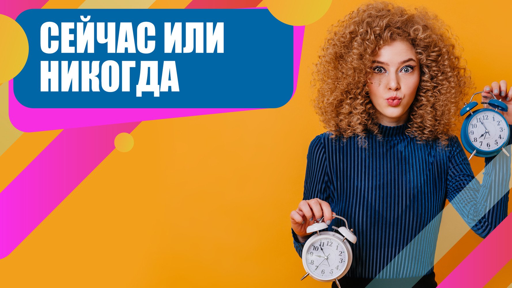 Как one-time offer поможет увеличить средний чек? Каким может быть one-time offer?v