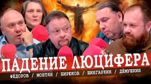 Похоронный марш «Вагнера», или Кому выгодна смерть Пригожина (Дёмушкин, Шингаркин, Фёдоров, Монтян)