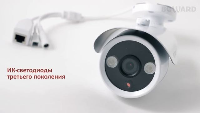 Обзор 1 Мп уличной IP камеры BEWARD B1210R смотреть онлайн