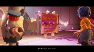 It takes two прохождение. Часть 2