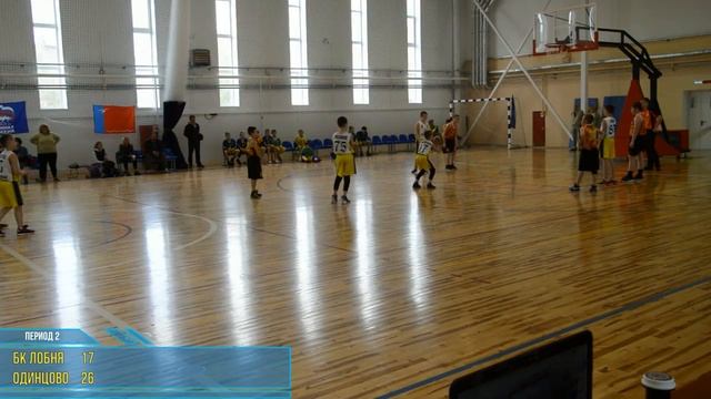БК "Лобня 2006"- ДЮСШ "Одинцово", г. Лобня, 21.05.17г. смотреть онлайн