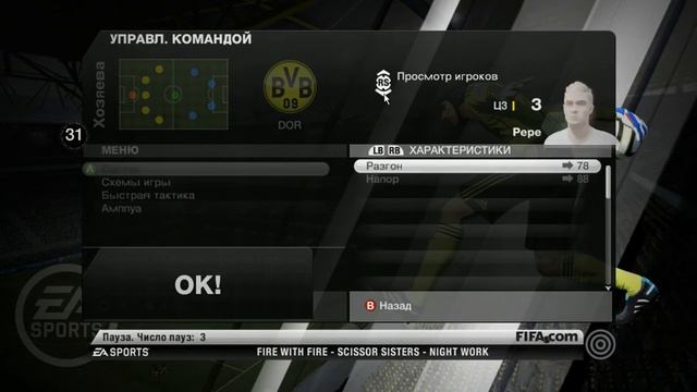 Состав Реала для Боруссии смотреть онлайн