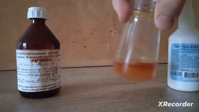 Реакция иодида калия и перекиси водорода!