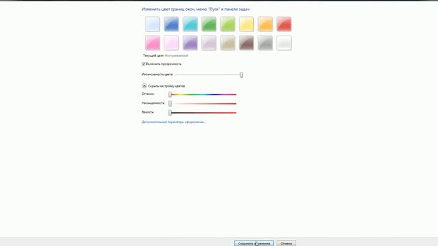 Как поменять внешний вид Windows 7 на Vista смотреть онлайн