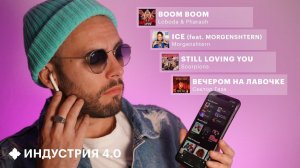 Откуда Spotify и Apple Music знают, какую музыку я хочу слушать? | Индустрия 4.0