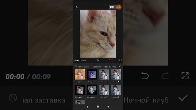 Тутор как сделать такой футаж {приложение capcut} смотреть онлайн