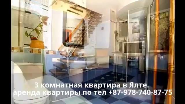 Снять квартиру в Ялте   Аренда квартир в Крыму