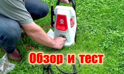 Мойка высокого давления STERWINS 110