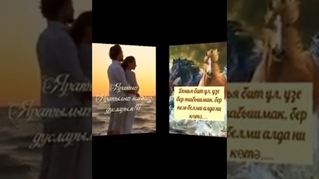 Хәерле кичләр!!! смотреть онлайн