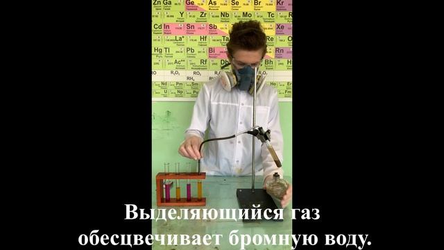 Получение этилена и изучение его свойств. смотреть онлайн