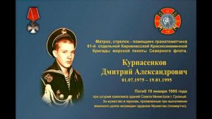 26 Июня День Памяти Морских Пехотинцев Краснознаменного Северного Флота