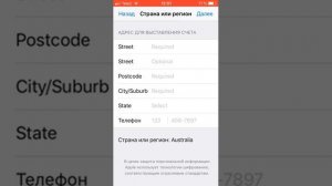 Смена Apple ID!