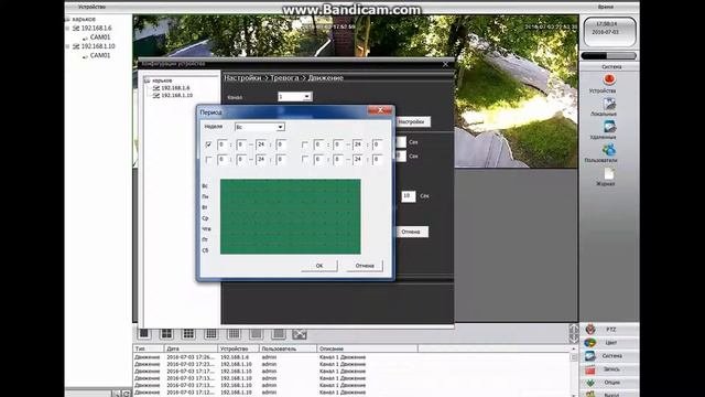 Как записывать видео программой CMS Настройка программы CMS