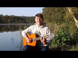 Транссибирская магистраль - Александр Розенбаум（исп. Евгений Романенко）