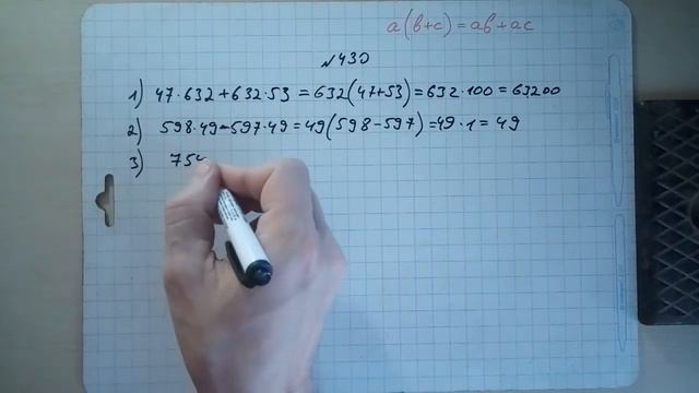 №430 Обчисліть значення виразу найзручнішим способом смотреть онлайн