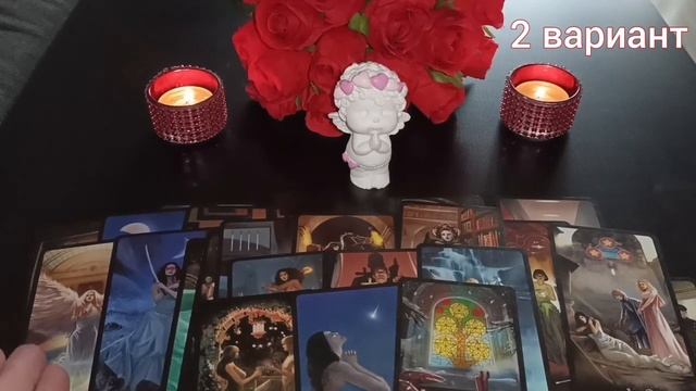 Что ожидает Вас в личной жизни в ближайшем будущем?.mp4