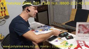 Как делать копии _домофонных_ ключей, СКУД.