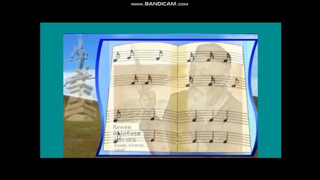 Русский язык в 6 классе.Тема "Выдающиеся личности искусства Казахстана.Склонение числительных"