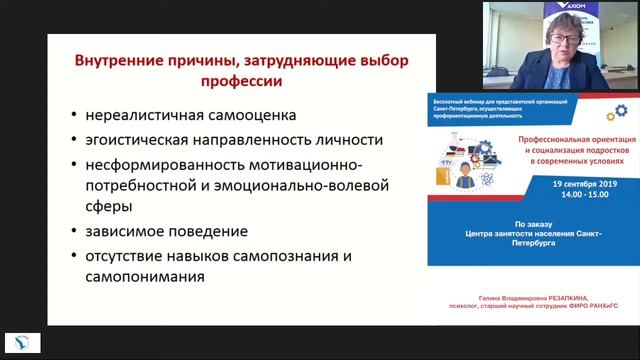 Что мешает подростку выбрать профессию? Отвечает психолог Галина Резапкина.