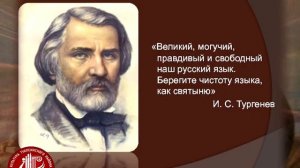 Стихотворение "Мы - русские"