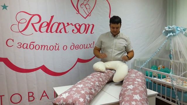 что такое ластовица у подушки для беременных U Relax-son