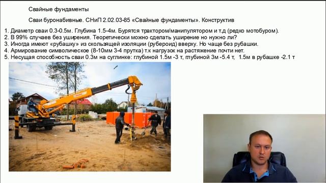 Сваи буронабивные и забивные. Часть 2.