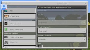 КАК ДЕРЖАТЬ ЛЮБОЙ ПРЕДМЕТ ВО ВТОРОЙ РУКЕ В MINECRAFT PE 1.1.0.9