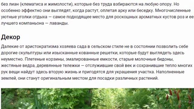 Сад в стиле кантри Простая красота смотреть онлайн