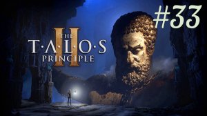 Афина (финал) ► The Talos Principle 2 #33