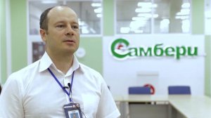 Я работаю в Самбери 2024